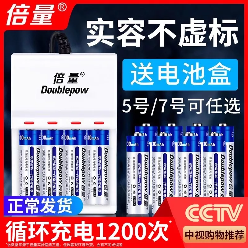 倍量  充电套装