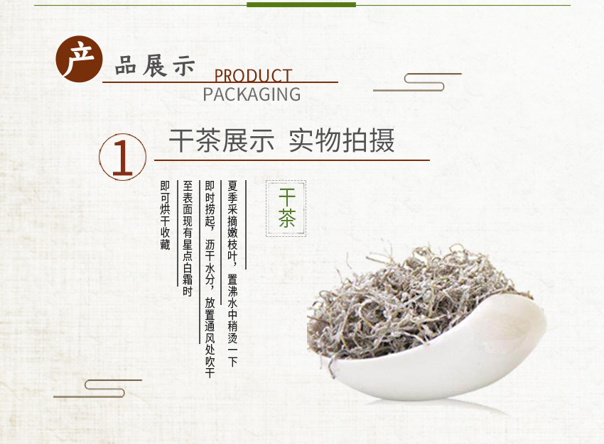 茶叶详情页_04.jpg