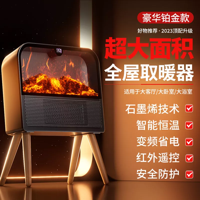 倍量  石墨烯暖风机
