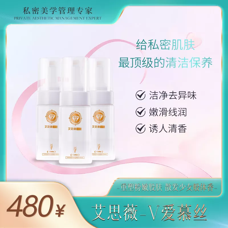 艾思薇-V爱慕丝