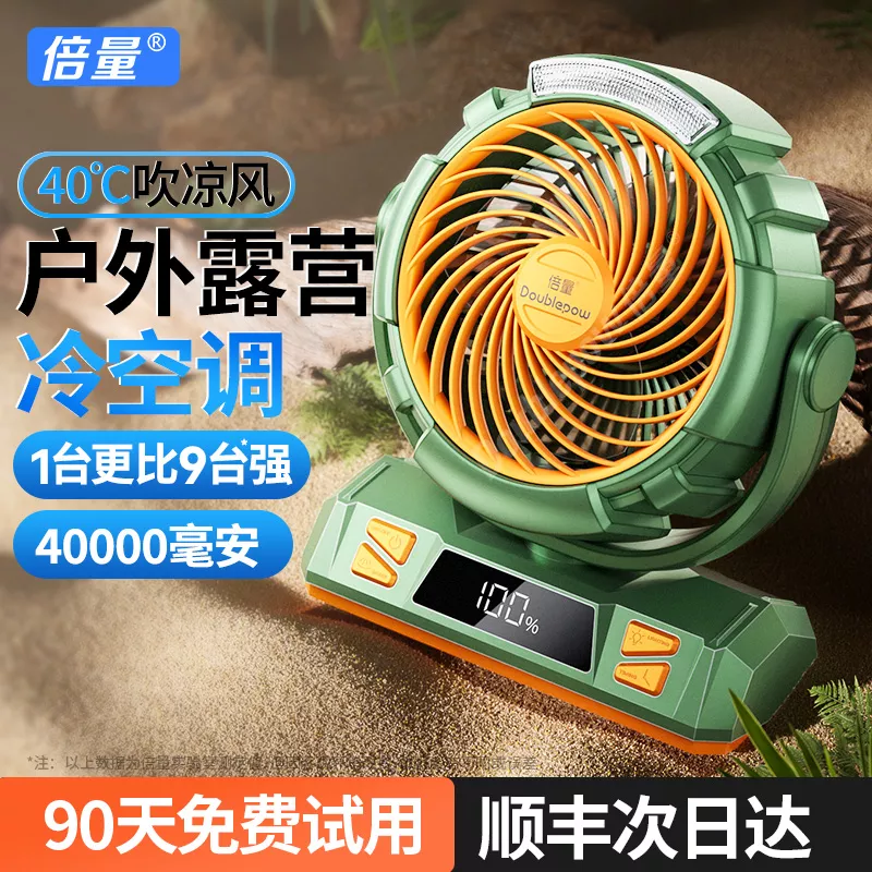 倍量  M23风扇